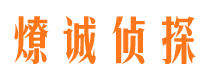 郧县市私家侦探